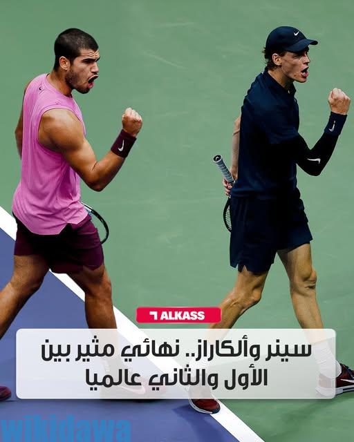 مشاهدة مباراة يانيك سينر وألكاراز